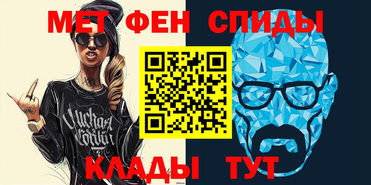 Метамфетамин  Cocaine  Канабис  A-PVP СОЛЬ кристаллы  Нововоронеж  Меф МЯУ МЯУ   Гашиш  Вход с VPN 