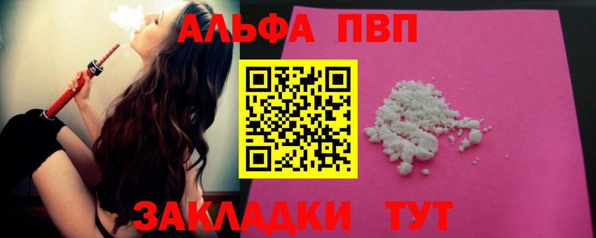 APVP СК КРИС  Вход с VPN  Alpha PVP мука  Нововоронеж  Alpha-PVP крисы CK 