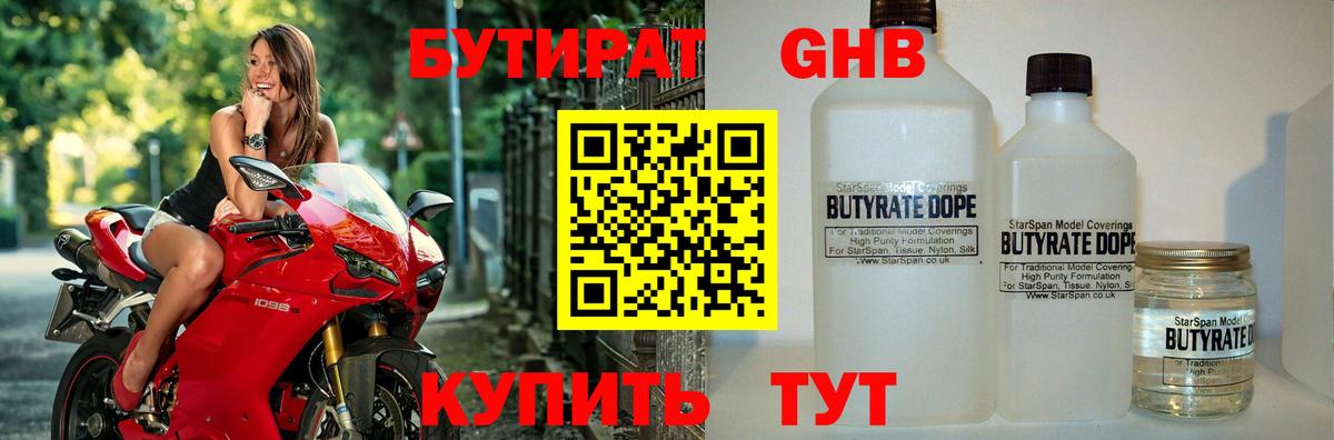 Нововоронеж  Бутират BDO  Вход с VPN 