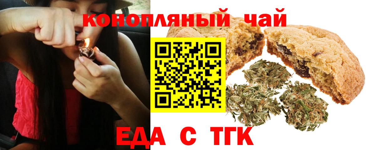 Нововоронеж  Еда ТГК конопля  Вход с VPN 