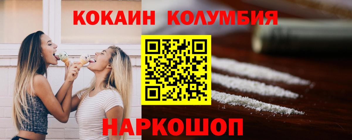 Cocaine Колумбийский Нововоронеж