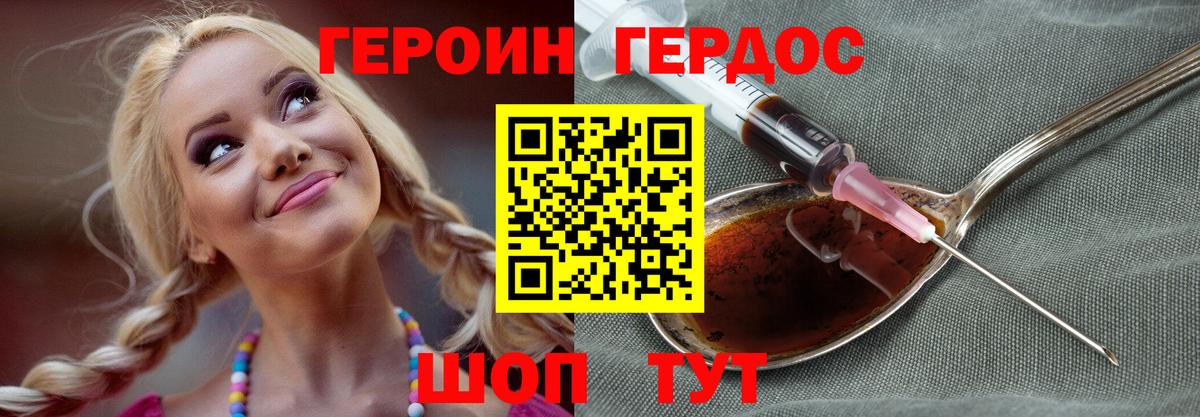 ГЕРОИН гречка Нововоронеж