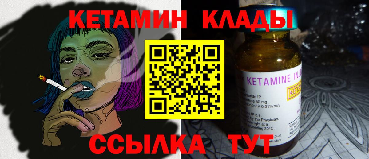 Нововоронеж  мега вход  Вход с VPN  КЕТАМИН ketamine  КЕТАМИН ketamine 
