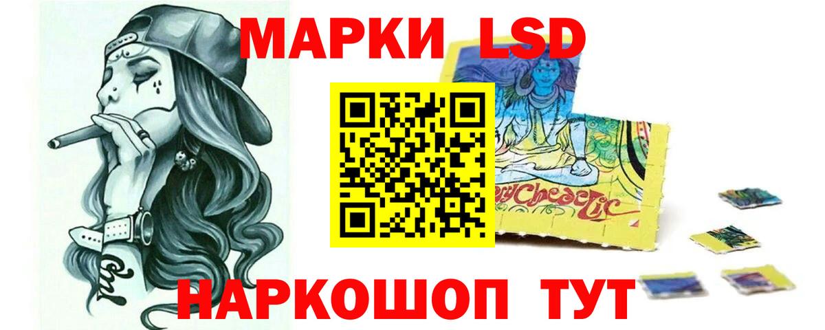 LSD-25 экстази ecstasy Нововоронеж