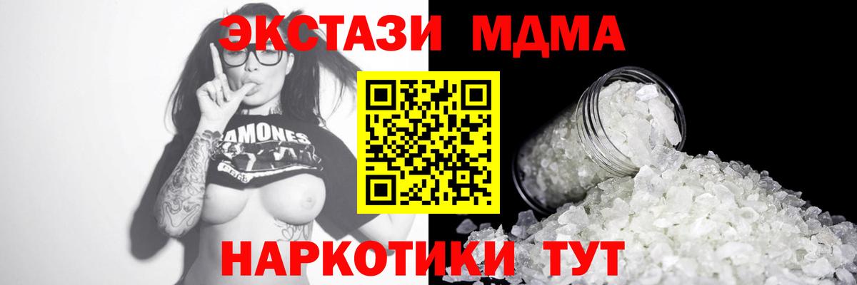 MDMA  MDMA crystal  Вход с VPN  Нововоронеж  МДМА VHQ 