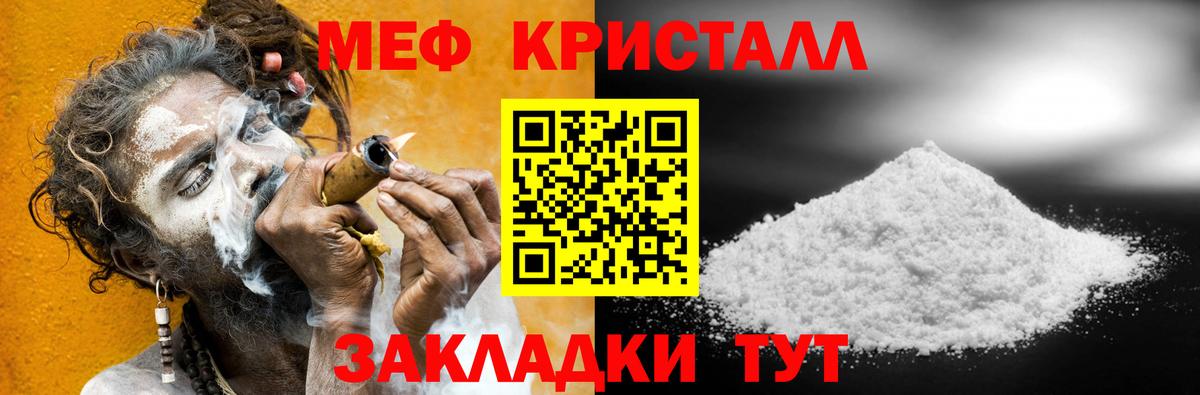 Нововоронеж  Мефедрон 4 MMC  Вход с VPN  МЕФ VHQ 