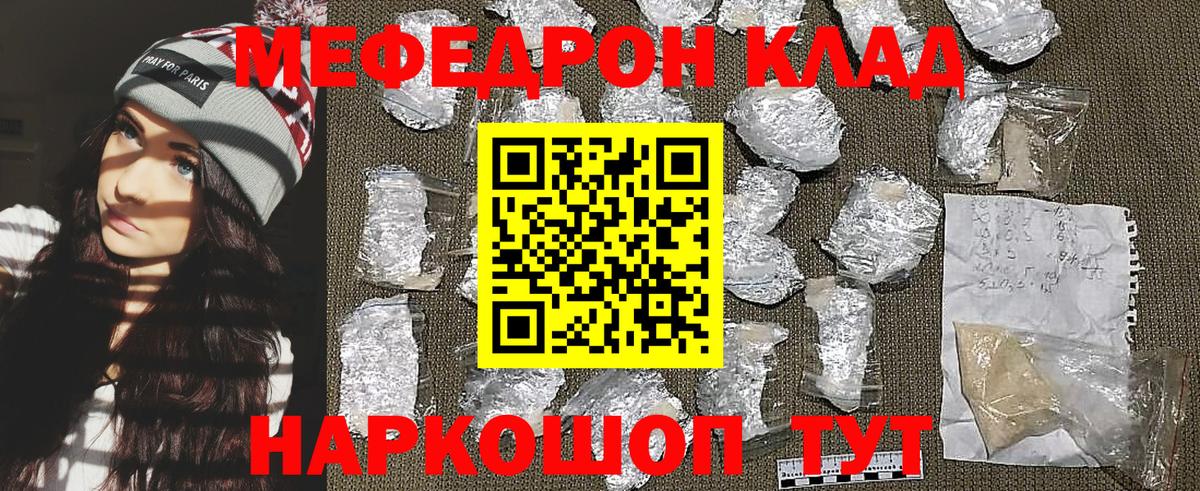 МЕФ мука Нововоронеж
