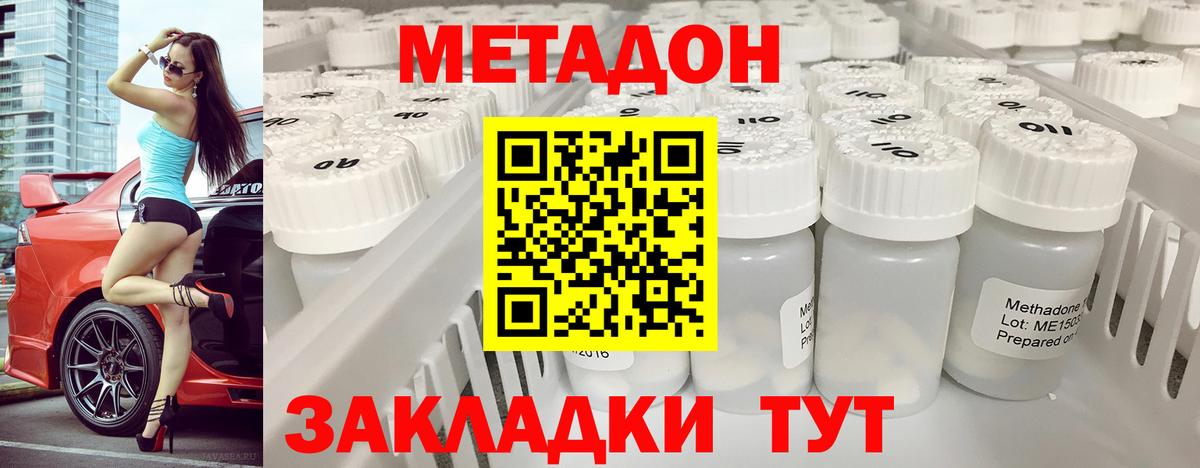 Метадон белоснежный  Вход с VPN  omg зеркало  Метадон белоснежный  Нововоронеж 