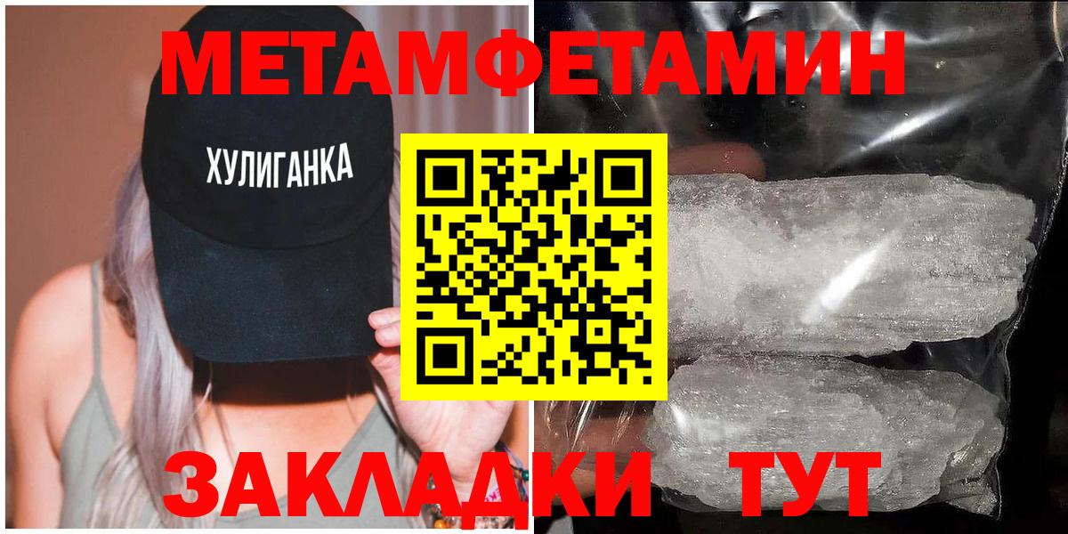 Метамфетамин винт Нововоронеж