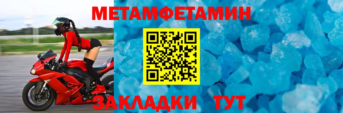 Нововоронеж  Первитин Methamphetamine  Первитин  Первитин Methamphetamine  Вход с VPN 