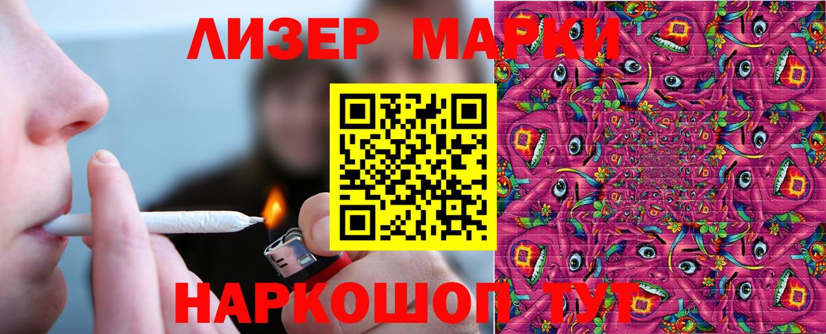 Марки N-bome 1,5мг Нововоронеж